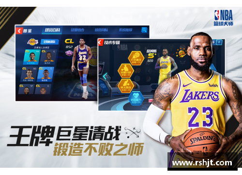 NBA篮球大师：探索百度版的战术与球员评估